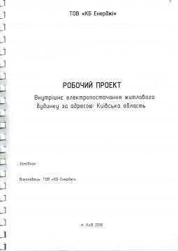 Проектування та візуалізація сонячних електростанцій (Фото 1)