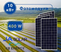 Заказать Пакет сонячних фотомодулів JA SOLAR JAM54S30-400/MR на 10кВт