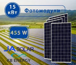 Заказать Пакет сонячних фотомодулів JA SOLAR JAM72S20-455/MR на 15кВт