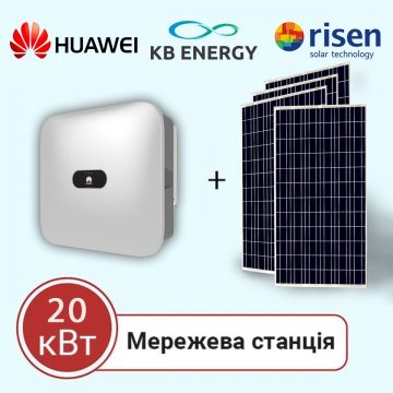 Мережева сонячна електростанція 20 кВт 
