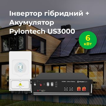 Інвертор гібридний 6кВт + аккумулятор 7кВт год 
